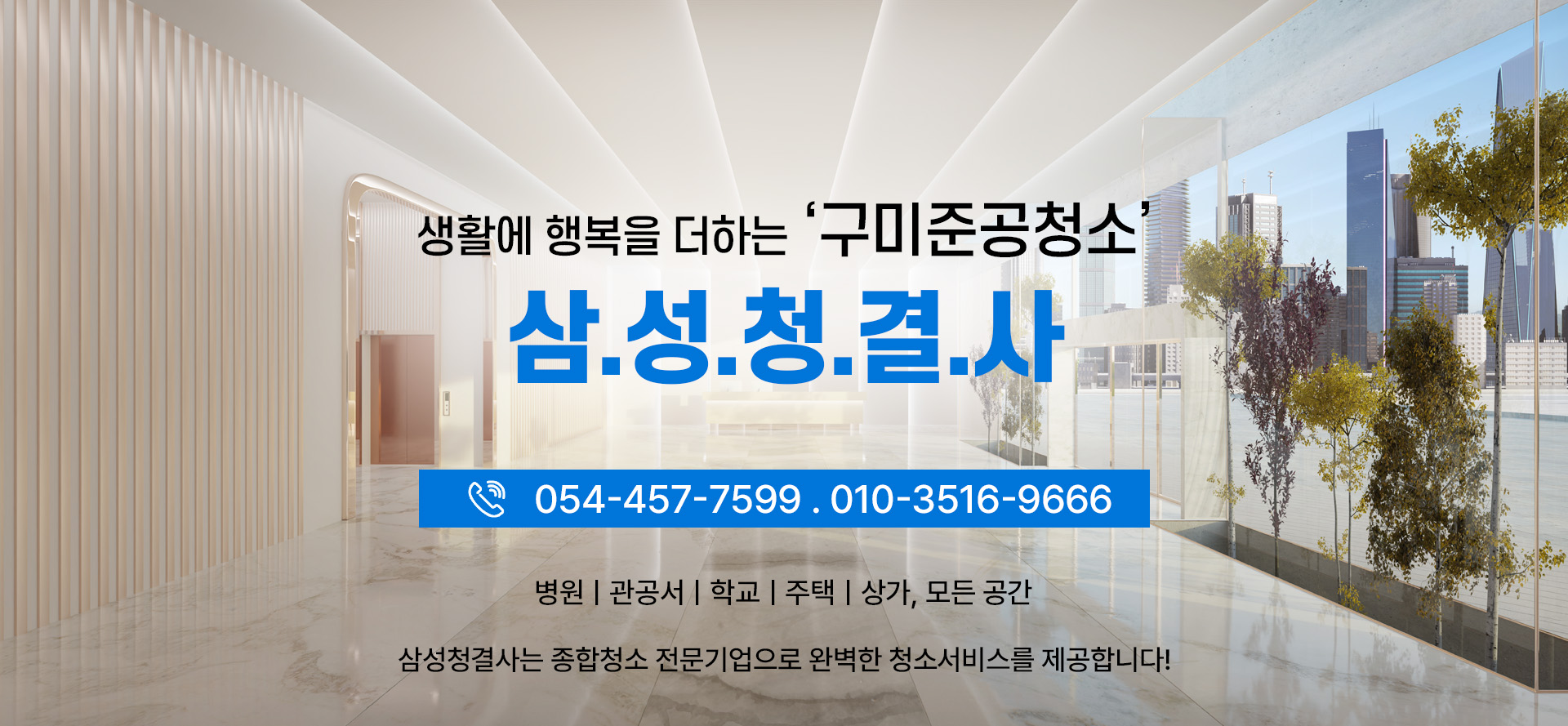 삼성청결사 PC 비주얼 0